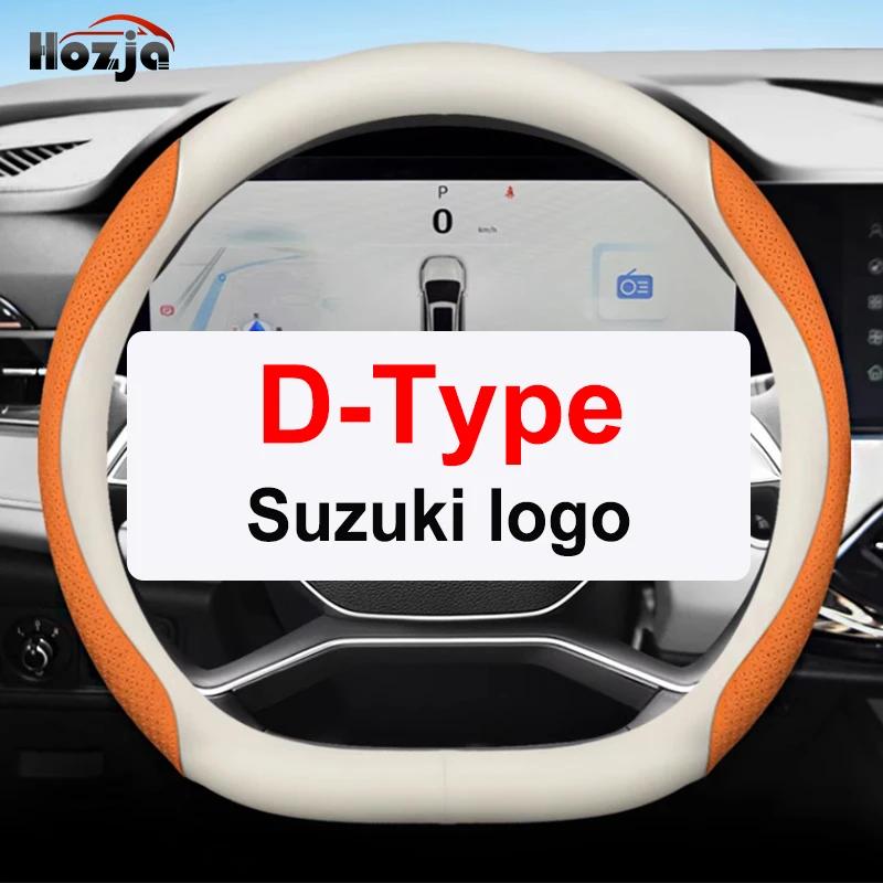 

12 кольорів Шкіряна накладка на кермо автомобіля для Suzuki Swift Ignis SX4 Baleno Vitara Jimny S-Cross Swace Across Автоаксесуари D-type P