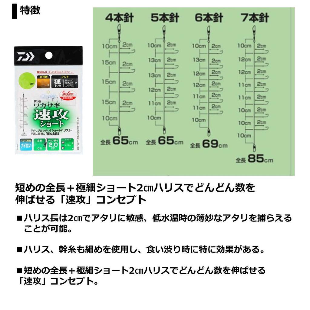 Christia Komfortables Stint-Vorfach SS Schnellaktion Kurz Multi 4 Haken Größe 1.0