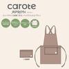 Apron Calote Brown [Bestco]
