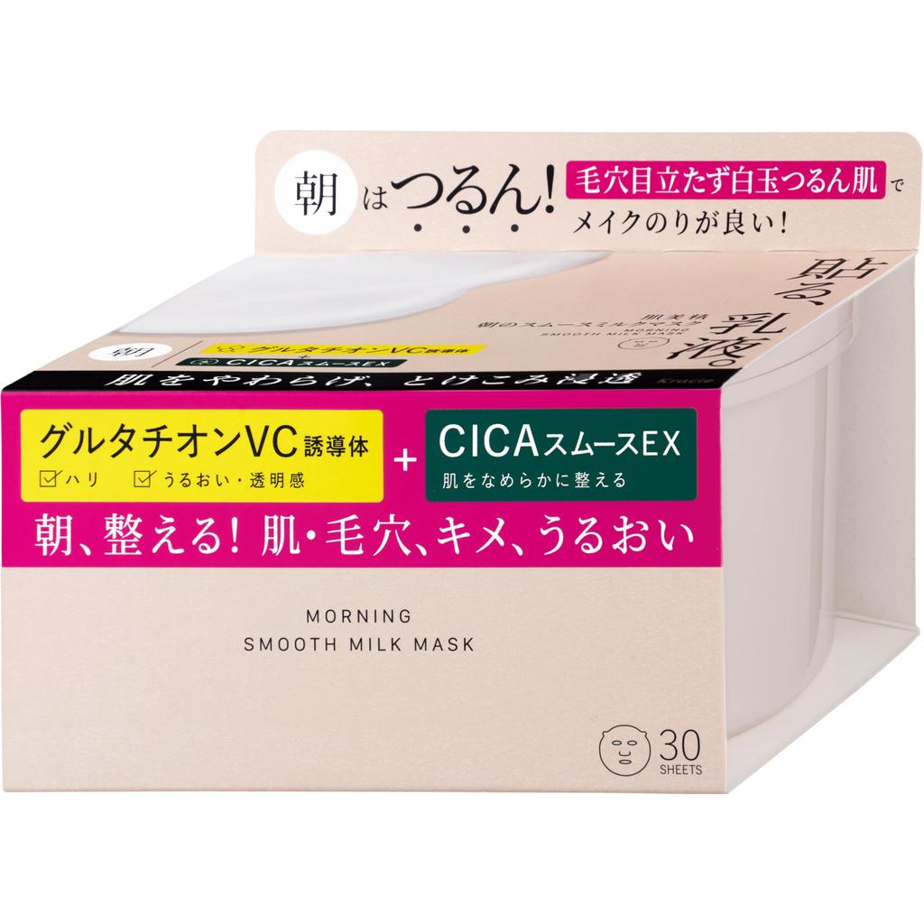 Hadabisei Morning Smooth Milk Mask 7 Sheets | Hydrating Face Pack Sheet Mask Skincare Moisturizing Emulsion Patch