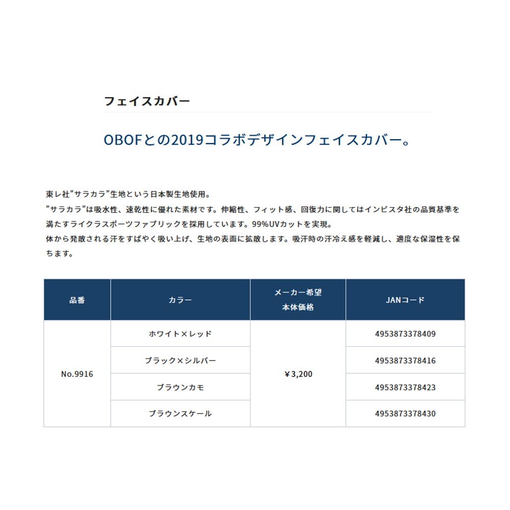 OWNER Face Cover No. 9916 Black x Silver