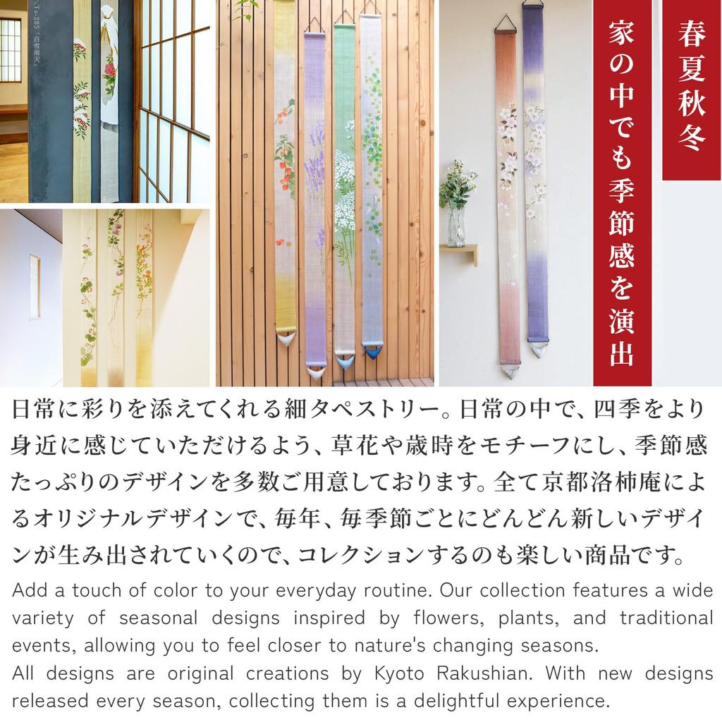 Kyoto Rakushikan Feiner Wandteppich Fisch mit Grünem Herbst von Lucier Japan 10 x 170cm Leinen-Wandteppich Hängerolle Innendekoration Japanisch Modern "Ayu