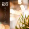 35mm Compatible Micro Four Thirds Large Aperture Prime Standard Lens MF Portrait and Video Black SG-image F0.95 APS-C (Manual Focus) (2-Year Warranty)