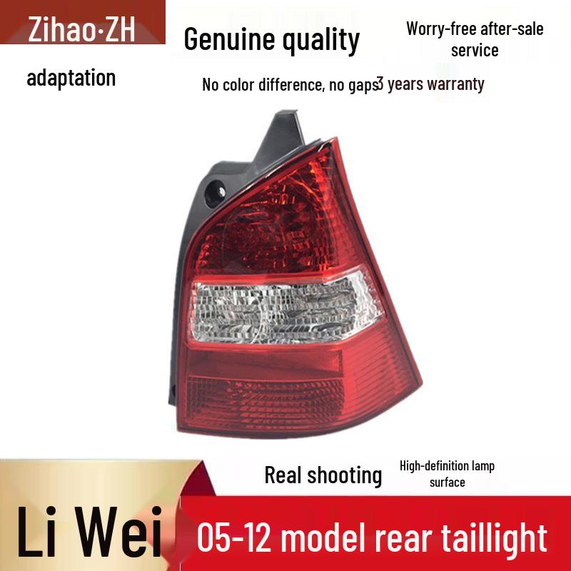 Compatible with 2005-2012 Livina Rear Taillight (Junyi/Old Livina Models)