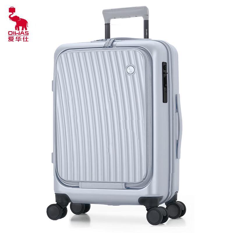 OIWAS OCX6641 Front-Opening Rechargeable PC Carry-on Suitcase