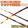 High-sensitivity, High-visibility, Electric Reel Compatible Smelt Tip, Friday Smelt, 21cm (ori-waka-21) | S (0.5-5g)