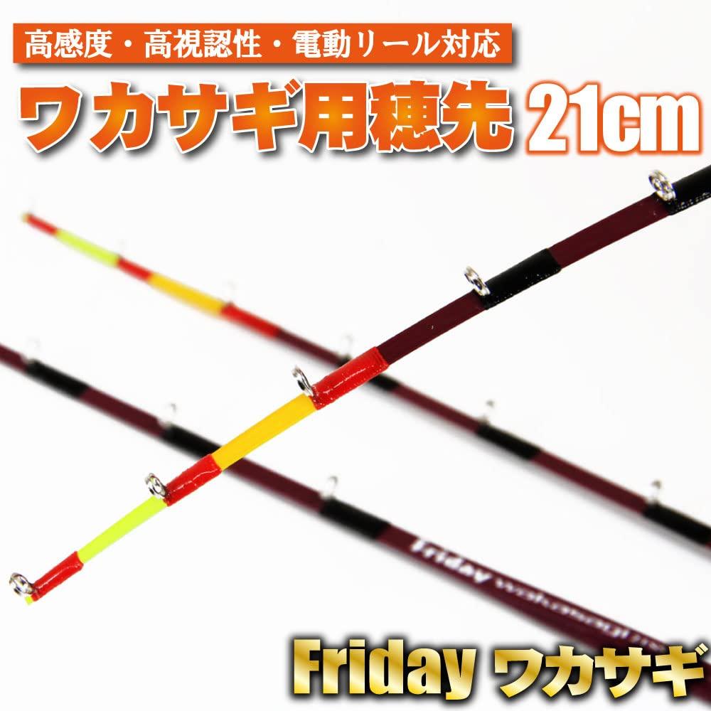 High-sensitivity, High-visibility, Electric Reel Compatible Smelt Tip, Friday Smelt, 21cm (ori-waka-21) | S (0.5-5g)
