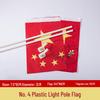 Waterproof Chinese Flag Set with Pole & Base (2-Pack)