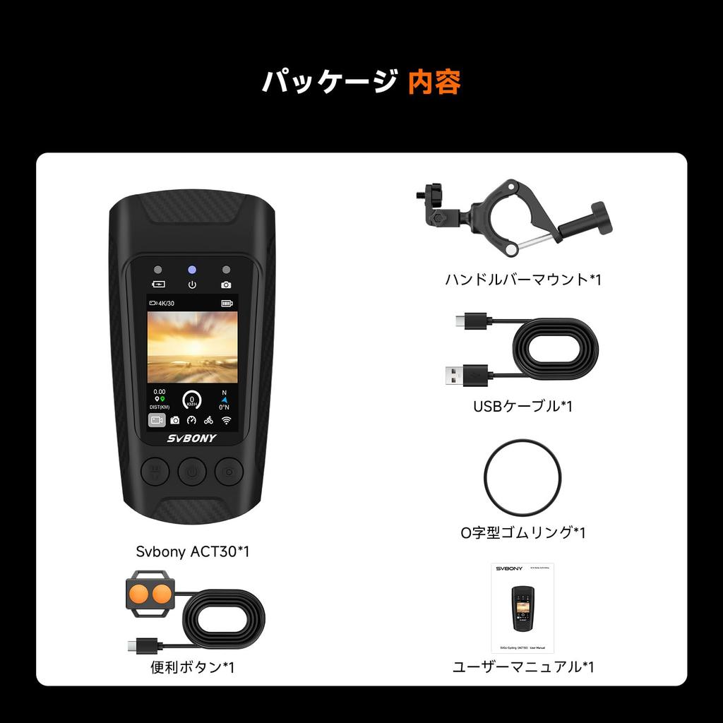 SVBONY Bicycle Dash Cycle and Electronic Color 4K GPS Video IMX386 Smartphone ACT30 Action Camera 4-in-1 Cam, Computer, Light, Horn, 2-inch Screen,