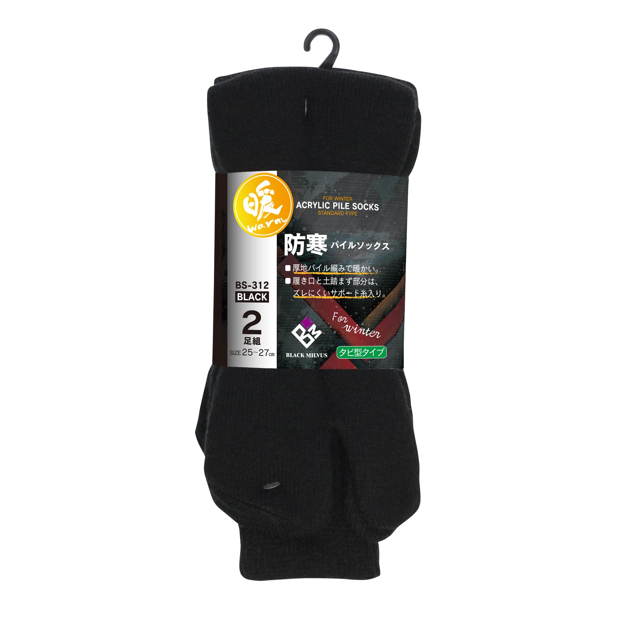 

Otafuku Gloves Pile Tabi Socks, (2-Piece Set), Black, BS-312