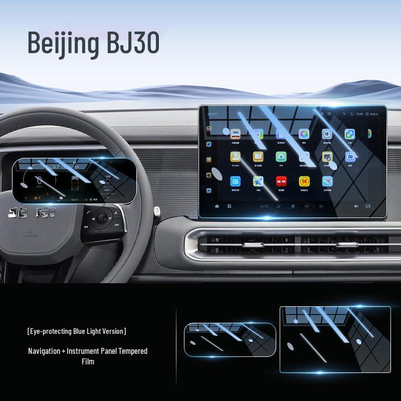 Beijing BJ30 Central Control Screen Protector - Tempered Film