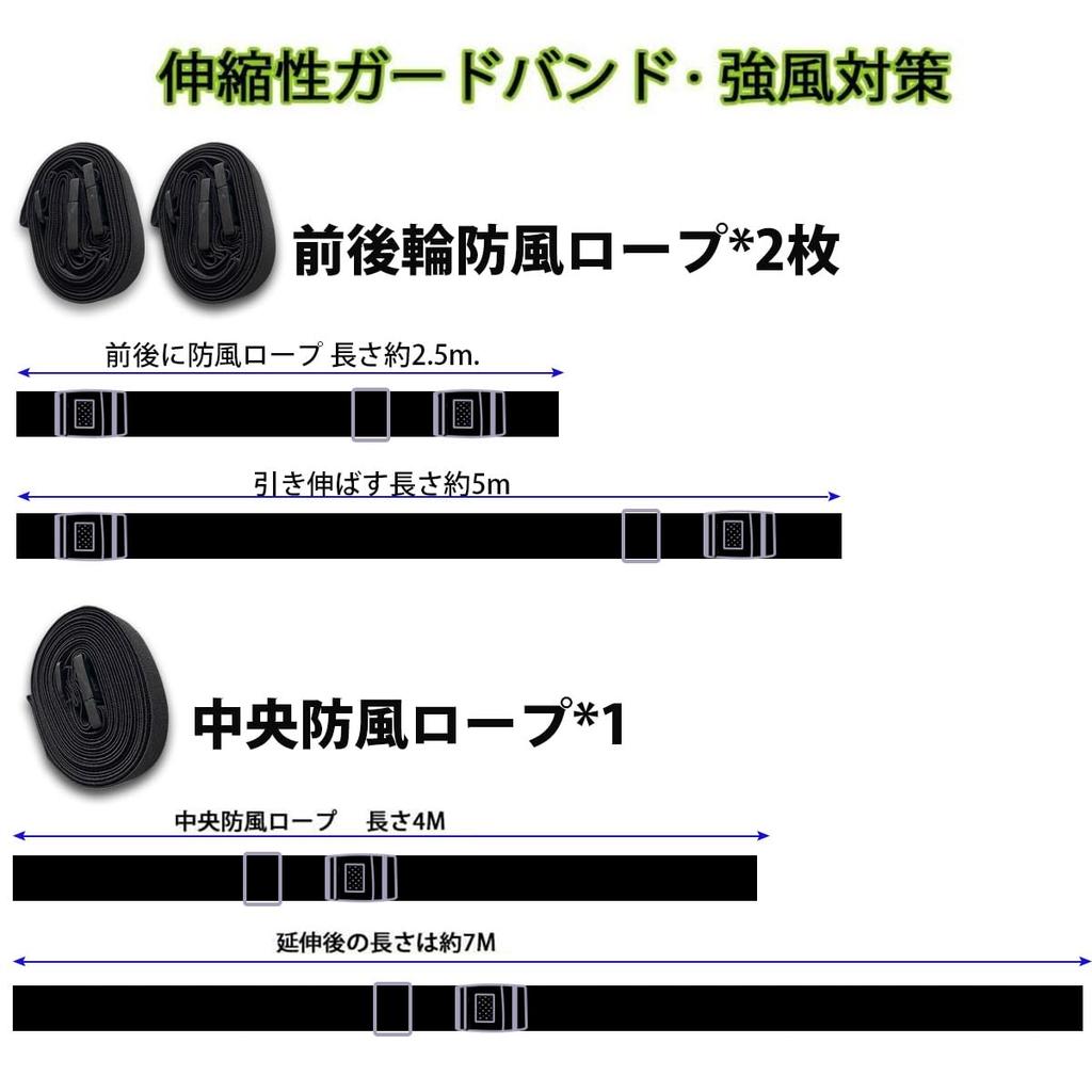 LINFEN Guard Band, Car Cover, Windproof Rope, Windproof Belt, Rubber Belt, Car Cover, Windproof