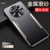 Applicable To Huawei Enjoy 11Pro Mobile Phone Case, New Aluminum Alloy Matte Anti-fingerprint All-inclusive Anti-drop  Case, Men