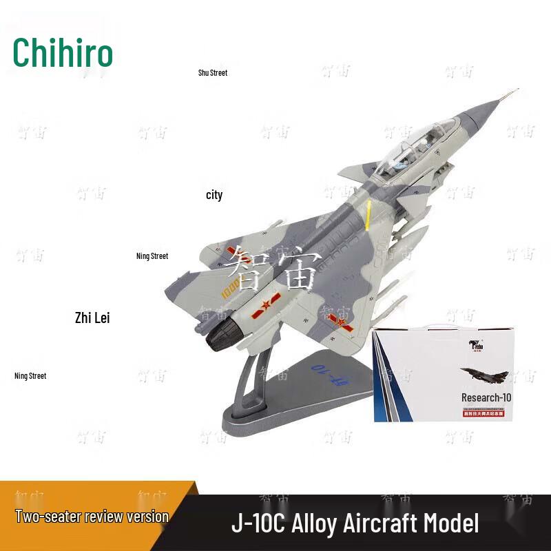 J-10C Twin-Seat Fighter Aircraft Model