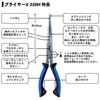 Daiwa Pliers V 220H