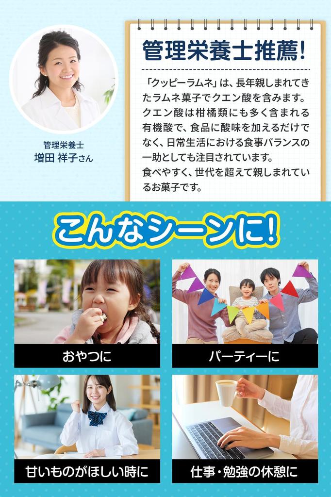 by a Registered Cuppy Ramune Individually Wrapped Ramune Large Large Approximately 140 Tablets [Recommended Dietitian] Mega-Serving, Candy, Size,