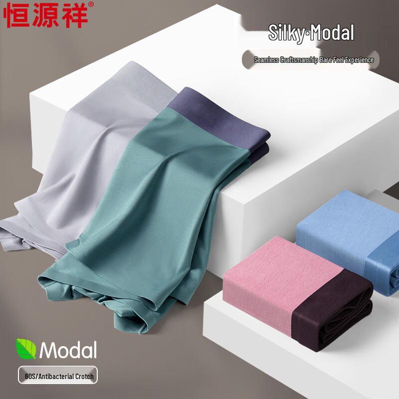 Hengyuanxiang Men's Modal Ice Silk Antibacterial Boxer Briefs