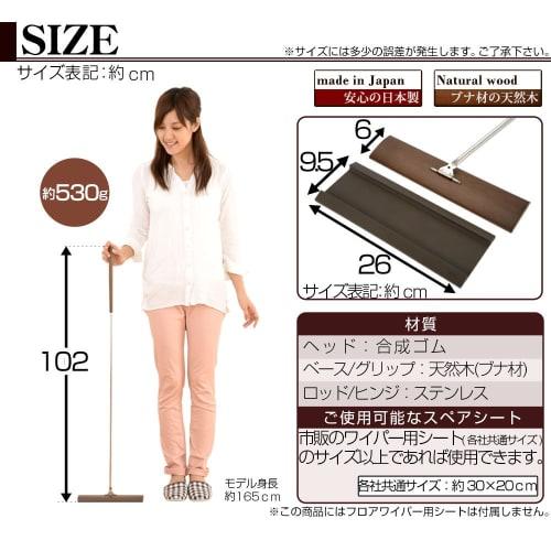 Bon Furniture Made in Japan Wooden Floor Wiper Mop for Floors, Easy to Clean
