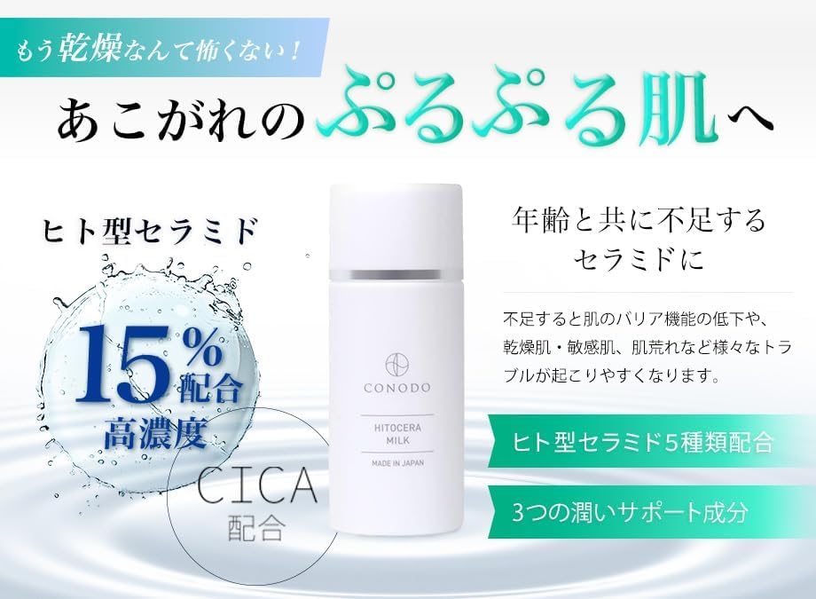 Retinol Cream & Ceramide Emulsion Set [Contains Pure Retinol Extract and Bakuchiol] [Contains 15% Human-Type Ceramide Extract] High Concentration
