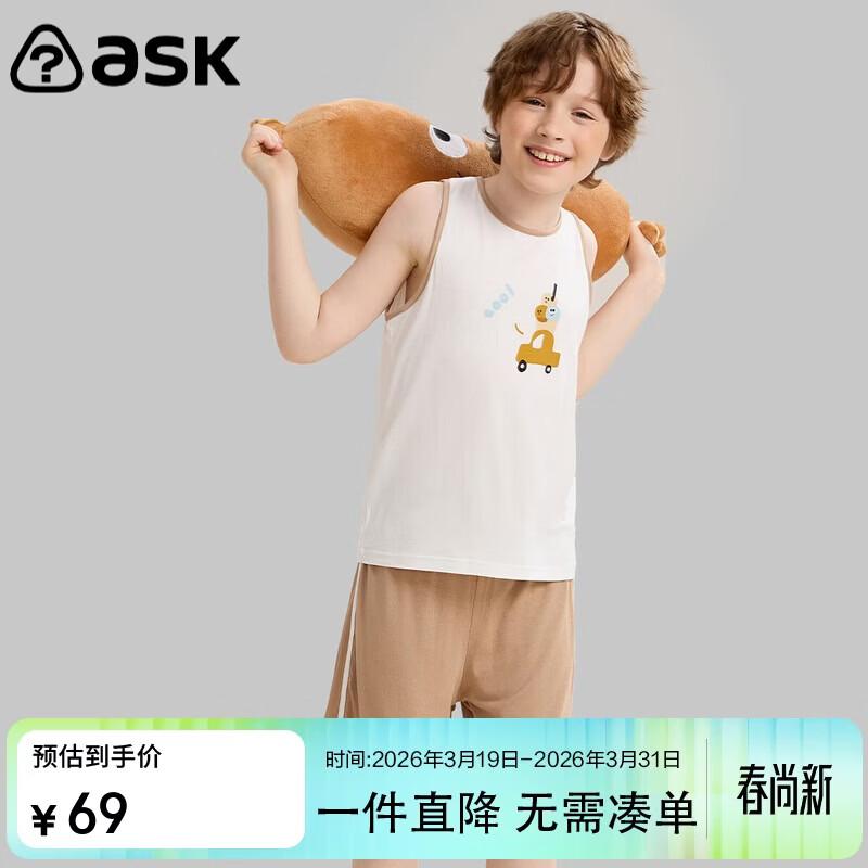 Boys Modal Summer Vest & Shorts Pajama Set 120