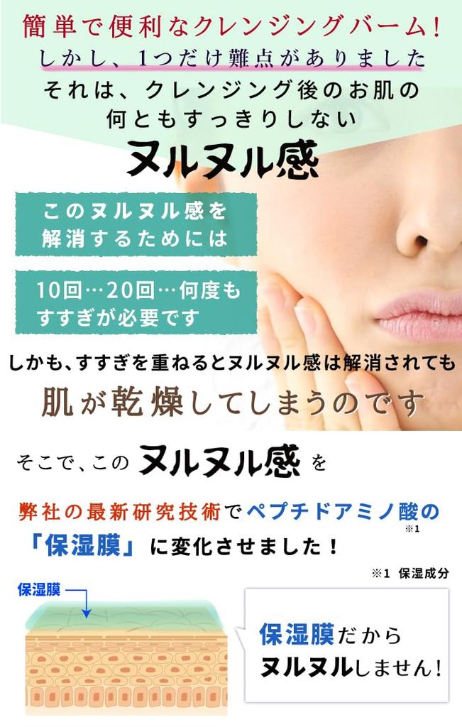 Popular cleansing balm for face dry makeup no need for double eyelash pore makeup Pure Toroko washing, pores, blackheads, skin, removal, cleansing,