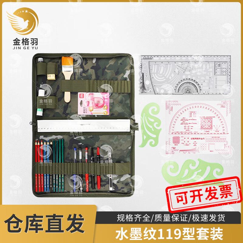 Jingeyu Topographic Tactical Charting Tool Set