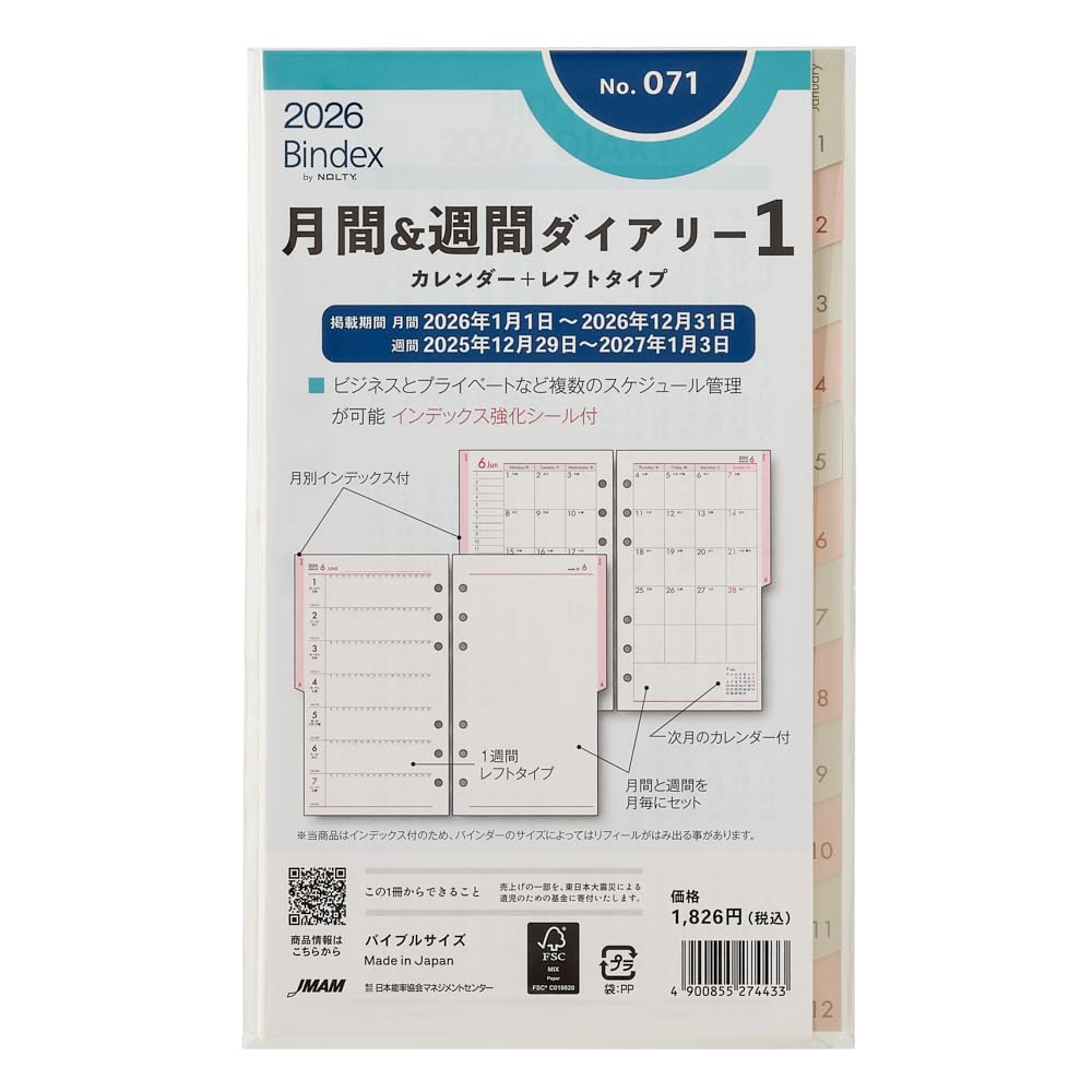 

Nolty Baindex System Organizer 2026 Bible with 071 January Refill, 6-Hole, Weekly, Left-Hand, Index, (Starts 2026)