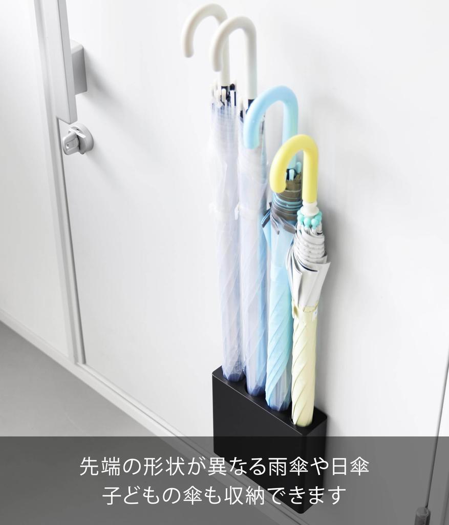 Yamazaki Magnetic Umbrella Holder, 4-Row, Black, W21 X D6.3 X H19cm, Smart Umbrella Stand, Slim, Entryway, Securely Holds Umbrellas, 10057