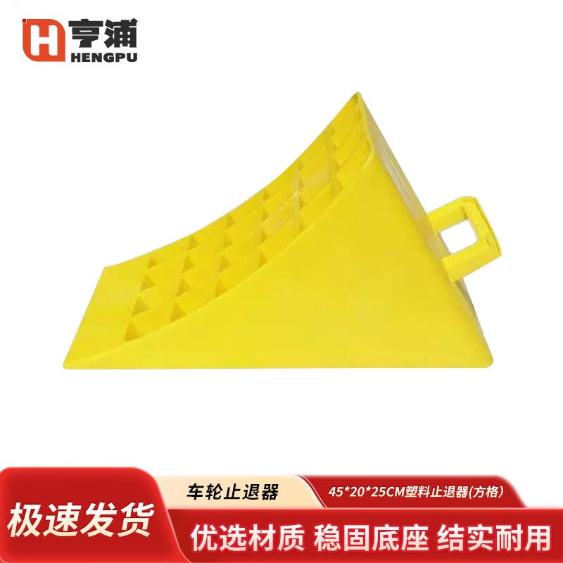 Car Wheel Stopper and Parking Locator