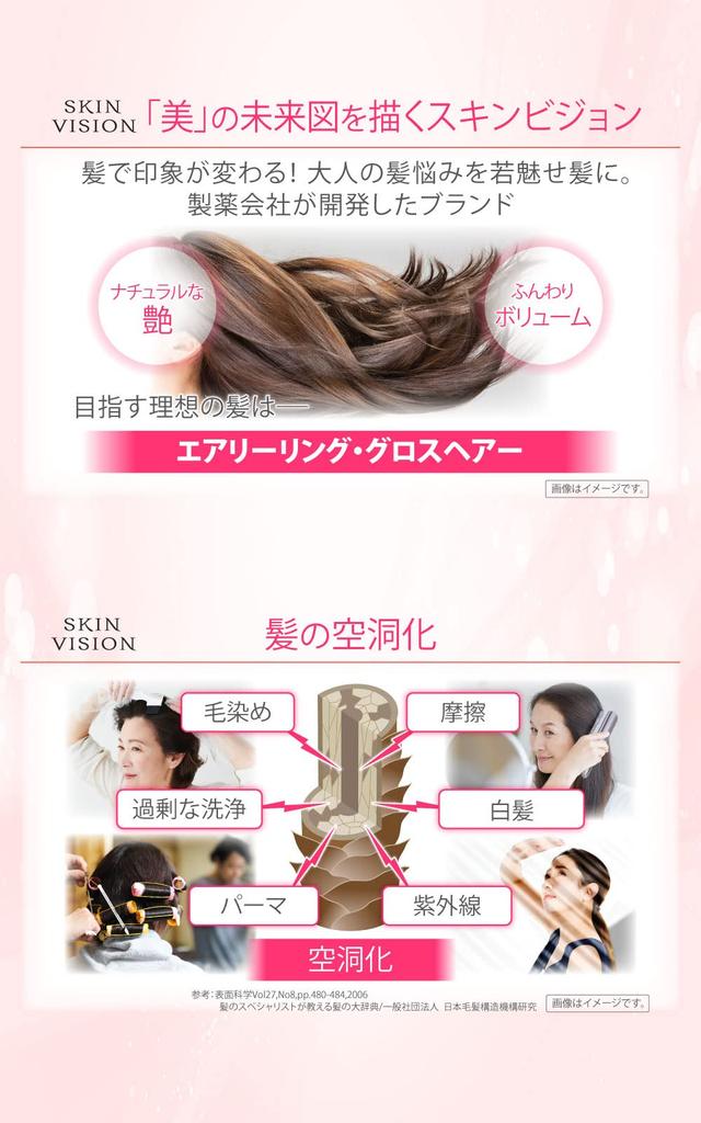 Skin Vision Premium Essence Shampoo 400ml [All-in-One Shampoo, Silicone-Free, Hair Care, 81% Beauty Ingredients]