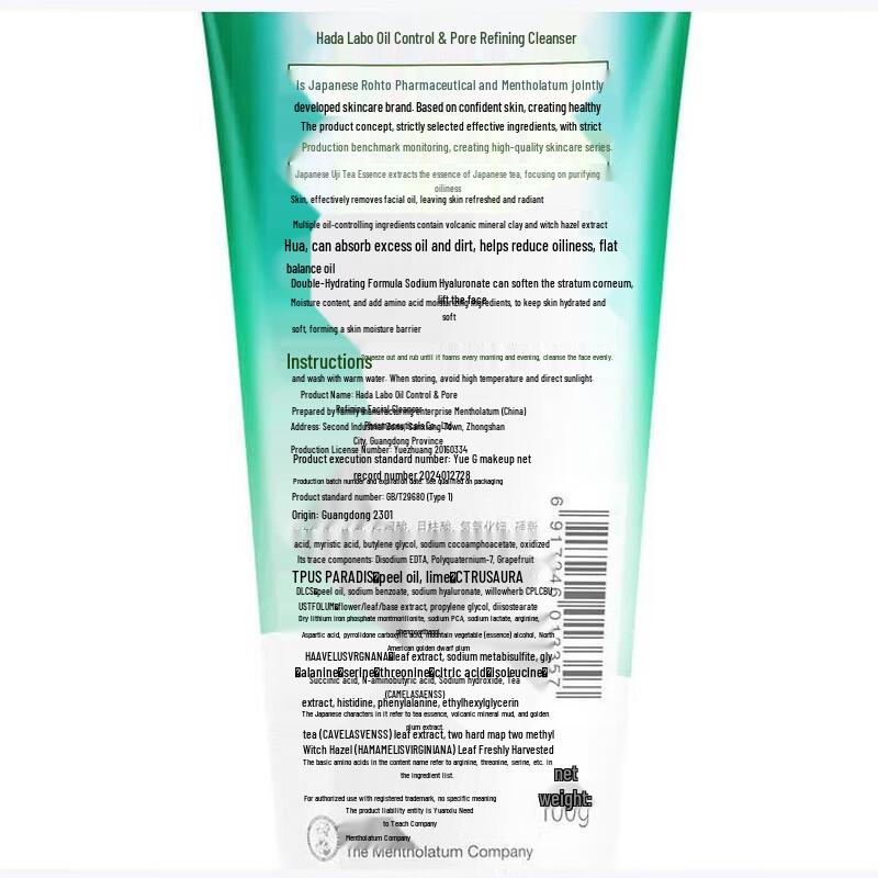 Mentholatum Hada Labo Clear Pore Oil Control Cleanser