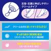 Biore Z Smooth Foot Cream Soap Scent 70g <No stuffy feet / Keeps your feet dry all day long> 70g (x 1)