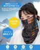 [Heiduomi] Sunscreen Mask, Face Cover, Ear Hanging, Cool Feeling, For