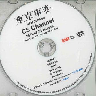 

CD TOKYO INCIDENTS - Cs Channel NONE EMI 2011 Japan Japanese Pop/Rock Used