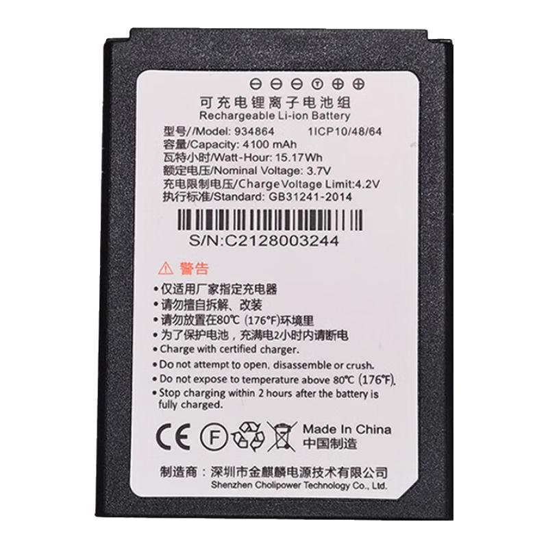 iData 95 Series PDA Handheld Terminal Accessories