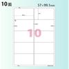 Kokuyo LBP-7173N standard 10-sided copy label