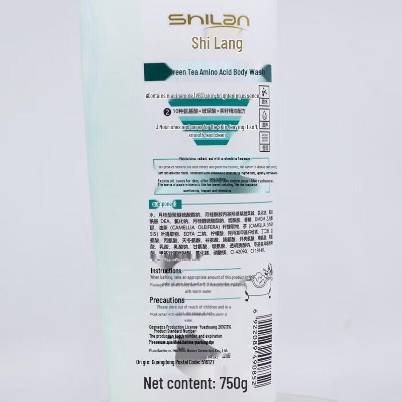 Shilang Anti-Hair Loss Shampoo & Green Tea Shower Gel Set