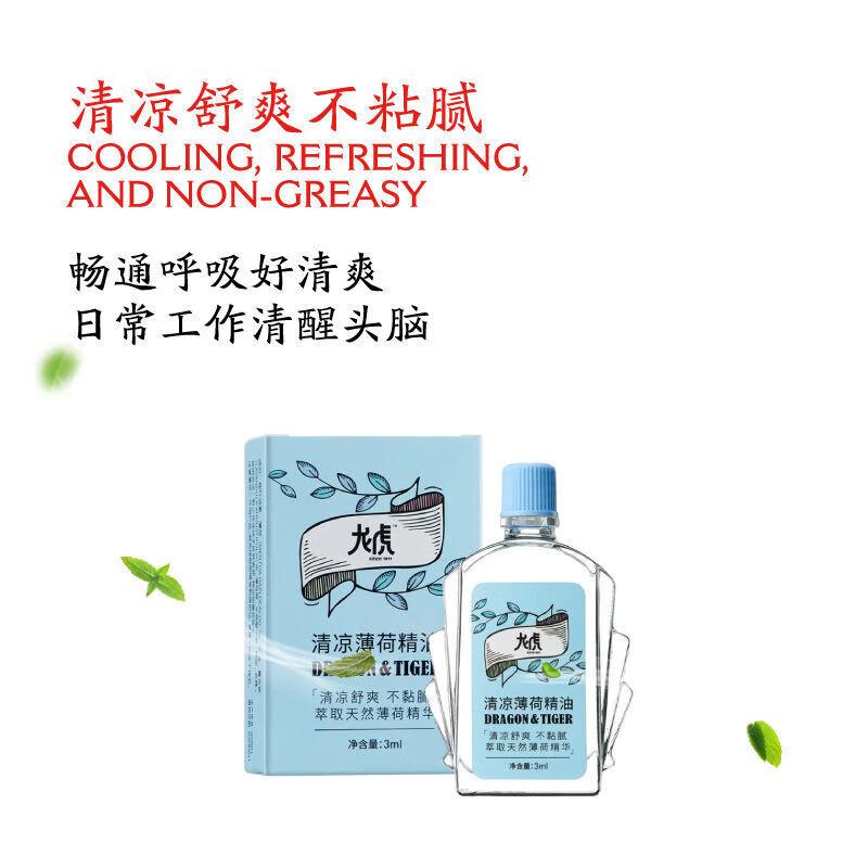 Эфирное масло мяты перечной Longhu