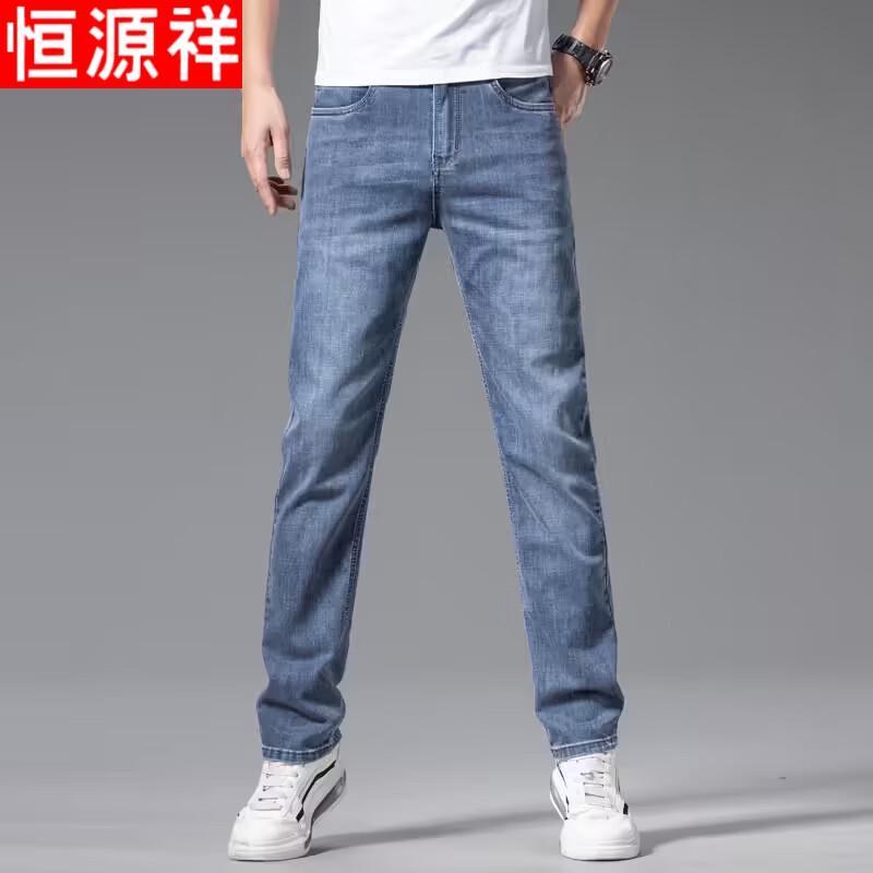Hengyuanxiang Men's Slim Fit Straight Leg Cooling Denim Jeans