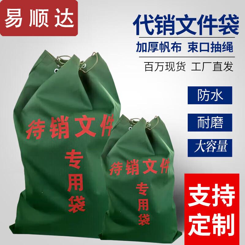 Yishunda Confidential Document Destruction Bag