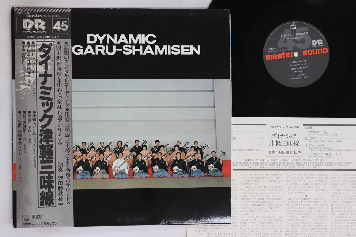 

Виниловая пластинка KATSUAKI SAWADA Динамический Цугарский сямисен 30AG420 CBS SONY 1980 Япония Оби Японский Энка Традиционный Б/у
