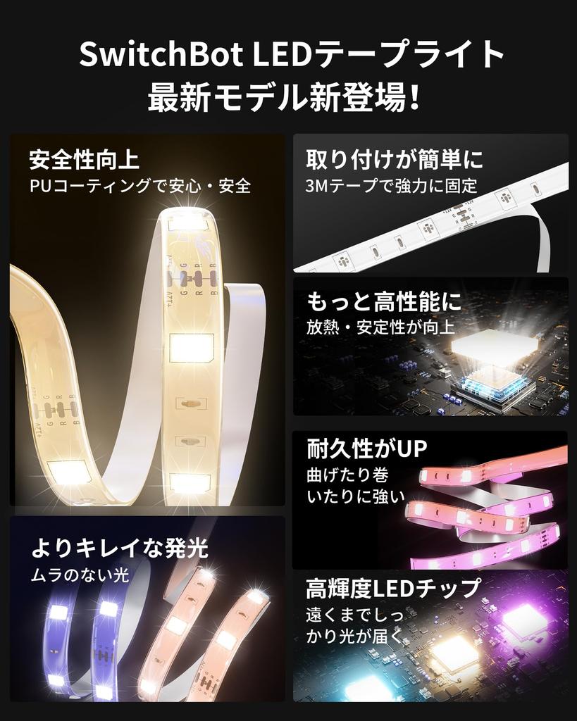 SwitchBot LED Strip Alexa Ambient Lighting SMD5050 RGB 16 Million Multicolor 5m PU Google Home Siri Party Decoration [2024 Model] 2, - High-Brightness