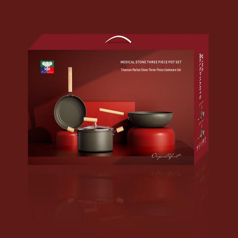 Titanium Maifan Stone 3-Piece Cookware Set