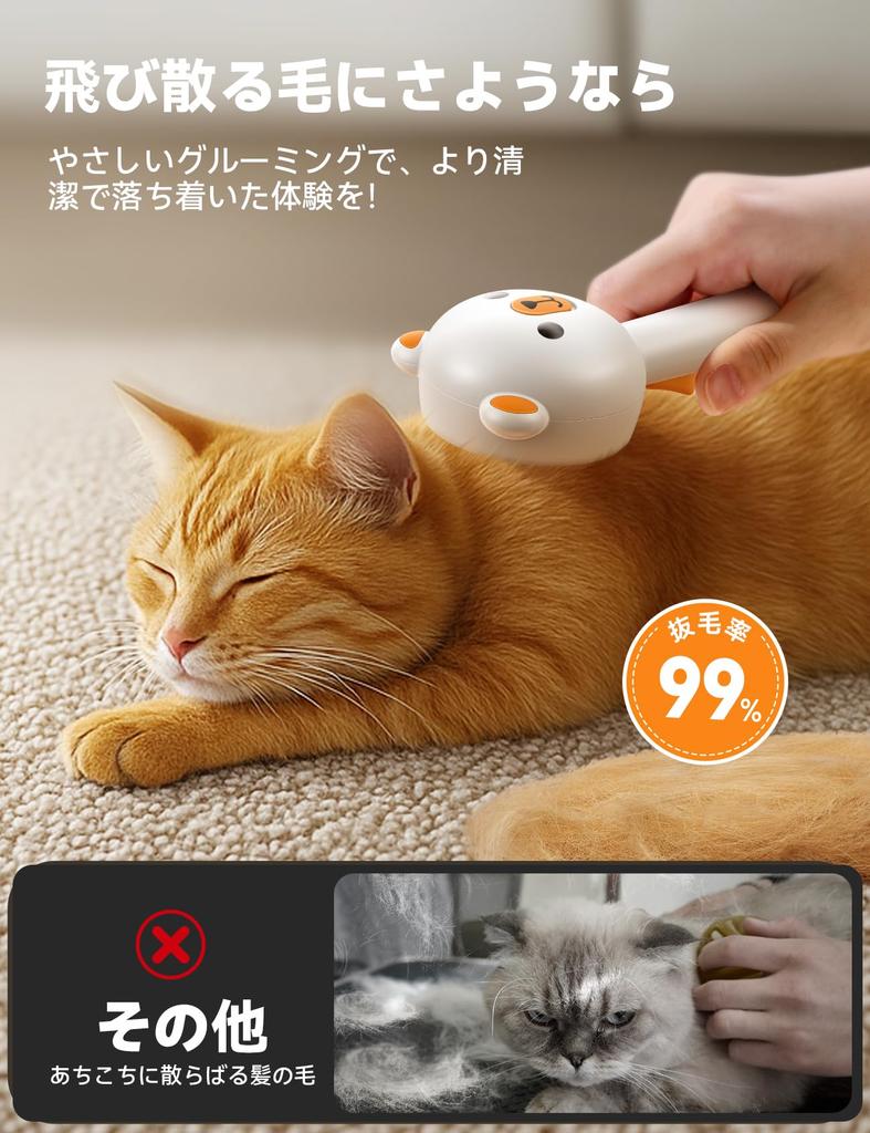 FEELNEEDY Steam Cat Steaming Cat Pet Grooming Brush for Easy Hair Pet Grooming Brush with Massage and Slicker USB Suitable for Dogs and Cats with