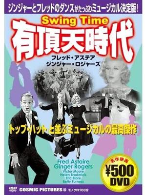 DVD - Ecstatic Age CCP143 Japan Filme & DVD Gebraucht
