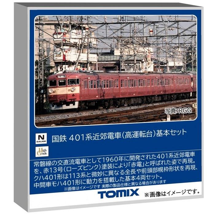 TOMYTEC TOMIX N Gauge JR 401 Series High Cab Basic Set Model Railroad Train 97228 Multicolor 1/150