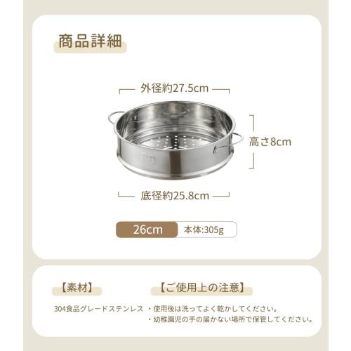 CAROTE 26cm Stainless Steel Stackable Steamer for Frying Pans, Steamer Basket, Steamer for Steaming, Gas and Induction Compatible, Easy to Clean, Dish