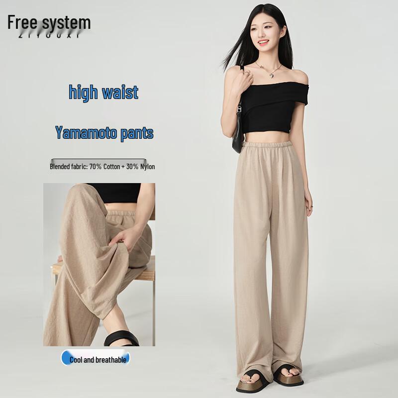 Women's High-Waist Wide-Leg Ice Silk Trousers