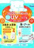 Mami UV Aqua Milk SPF50+ PA++++ 50g babies children suitable sensitive skin.