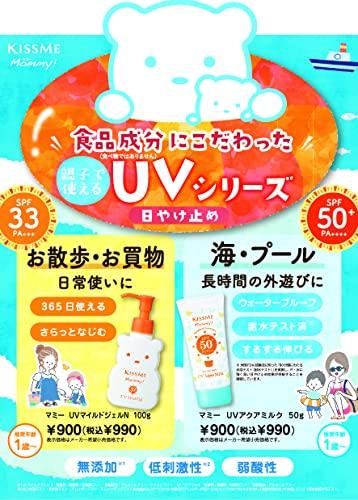 Mami UV Aqua Milk SPF50+ PA++++ 50g babies children suitable sensitive skin.